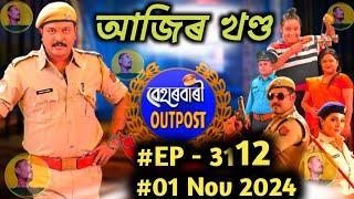 Beharbari Outpost today episode || Ep - 3112 || beharbari outpost