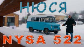 ПОЛЬСКИЙ РАФ/ Nysa 522 / Иван Зенкевич