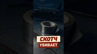 Как СКОТЧ УБИЛ 70 ЧЕЛОВЕК #катастрофа #самолет #путешествия #авиация #криминал #трукрайм #трагедия
