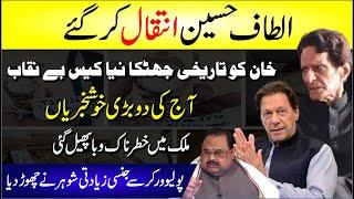  Altaf Hussain Inteqal Kar Gaye | Imran Khan Ka Naya Case Be Naqaab | Mulk Mein Khatarnak Waba