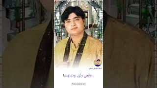 Sade Sade rowandy Master Manzoor New Sindhi Whatsapp Sad Status Sindhi  #mastermanzoorverysadstatus