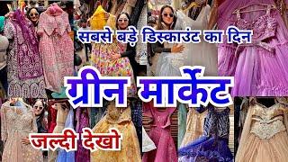 Green Market Latest Video Sadar Bazar I Sadar Bazar Delhi | Green Market Delhi | That Pinkish Girl