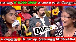 பெண் வீட்டாரின் கொடூரமான கல்யாண நிபந்தனைகள்|100%சிரிப்பு|Neeya Nana Latest Troll