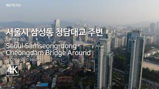 20 서울 삼성동 청담대교 주변 드론 영상 소스 Seoul Samseong dong Cheongdam Bridge Around