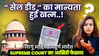 Sale Deed - Landmark Supreme Court Judgement