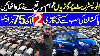 Used Cars For Sale | Cars Sunday Bazar in Pakistan | 660cc Used Japanese Low Price Cars