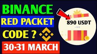 Binance Red Packet Code Today | Red Packet Code in Binance Today | Red Packet Code Today Binance