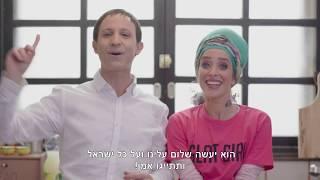 ערן זרחוביץ מארח את ליאת הר לב במופע סטנדאפ לרגל יום האהבה