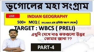 Indian Geography Marathon class for wbcs preli ( full syllabus covered ) by Biswajit sir #wbcs