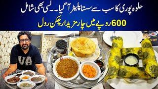 Tawa Aur 300 May Halwa Puri Platter | Desi Ghee Ka Halwa Bar B Q Roll