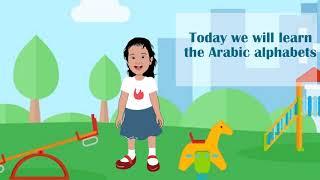 فلنتعلم الحروف العربية مع ماريا الصغيرة lets learn Arabic alphabet with Maria