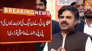 Why did the PPP support PML-N? | PPP leader breaks silence | Breaking News | GNN