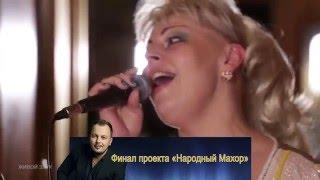 Прекрасно спели ! Елена Конькова и Ярослав Сумишевский - "Беловежская пуща" (Песняры).