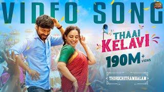 Thaai Kelavi - Official Video Song | Thiruchitrambalam | Dhanush | Anirudh | Sun Pictures