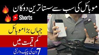 google pixel 2 price in pakistan | google pixel 2 xl | google pixel price in pakistan | #Shorts