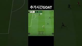 fc온라인 하면서 짜릿할때2 #피파
