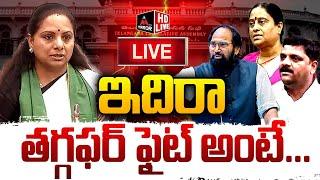 LIVE : Telangana Legislative Council Day - 06 | Mlc Kavitha | Mlc Jeevan Reddy | Mirror TV