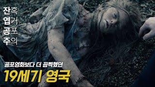 여덟 명의 시체로 완성된 하나의 생명 «프랑켄슈타인 연대기»