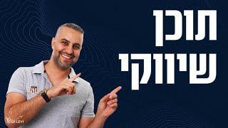 תוכן שיווקי | כמה טיפים לכתיבת תוכן שיווקי