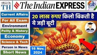 16 November 2024 | Indian Express Analysis | Current Affairs Today | The Hindu News Analysis | PIB