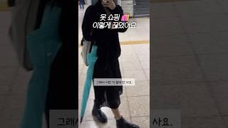 꾸밈비 아끼는 세가지 방법 #절약