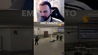 GTA 5 RP - ЕМС сальто (twitch.tv/kolyadzee) #gta5 #gtaonline #gtarp #gta #gtav #shorts #short