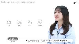 소통하는 NE능률 교과서