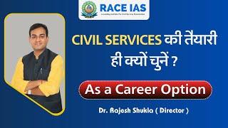 Why to choose Civil Services as a career option | Best UPSC Coaching in Lucknow | Dr. Rajesh Shukla