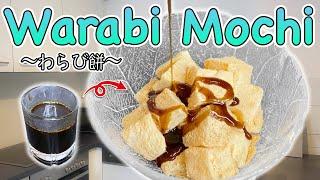 How to make Warabi Mochi (Starch balls with Kinako) 〜わらび餅〜  | easy Japanese home cooking recipe