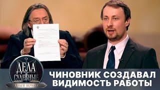 Дела судебные с Николаем Бурделовым. Деньги верните! Эфир от 15.11.24