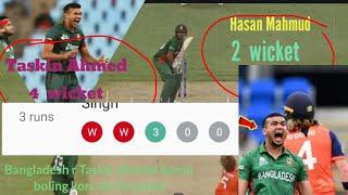 Bangladesh win Taskin Ahmed 4over 4 wicket Hasan Mahmud 2 wicket