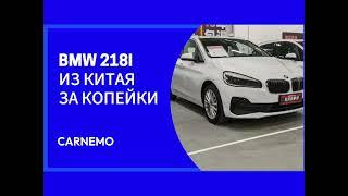 ШОК! | BMW ЗА КОПЕЙКИ | АВТО ИЗ КИТАЯ |