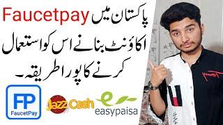 How to Create Faucetpay Account in Pakistan - FaucetPay Account in Pakistan