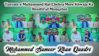 Tanveer e Muhammed Hai Chehra Mere Khwaja Ka | Beautiful Manqabat | Mohammed Sameer Khan Quadri.