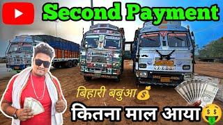 My Second Payment From YouTube // इस बार कितना रोकरा आया // Truck Driver Life