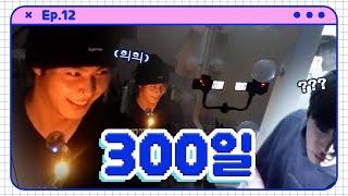 [Junseongho's] Ep.12 Junseongho's 300-day vlog