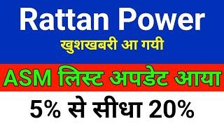 ASM लॉस्ट अपडेट आया rattan power ◾ rattanindia power latest news . rtn power share latest news