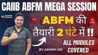 Clear CAIIB in 1st Attempt | ABFM CAIIB Mega Session