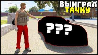 ОТКРЫЛ 100 КЕЙСОВ и ВЫИГРАЛ МАШИНУ! - GTA 5 Мой Дом