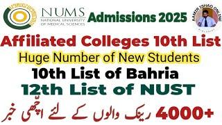 NUMS 10th List for Affiliated Colleges Uploaded | New Lists of NUST and BAHRIA