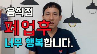 고기집 웬만하면 창업하지 마세요!!