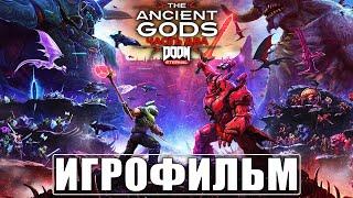 ИГРОФИЛЬМ DOOM ETERNAL THE ANCIENT GODS PART 2  Весь Сюжет  Прохождение Игры На Русском