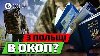 ‼️ Як ОНОВИТИ ДАНІ чоловікам ЗА КОРДОНОМ? | Мобілізація 2024