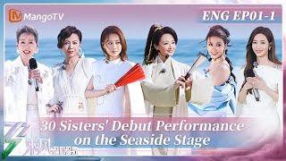 【FULL(ENG.Ver)】EP01-1:30 Sisters' Stage Debut | 乘风2025 Ride The Wind 2025 | MangoTV