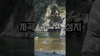 올여름 계곡 노지캠핑은 여기다.