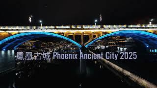 Fenghuang (Phoenix) Ancient Town｜凤凰古城｜FPV ｜ 22 February 2025 ｜DJI AVATA2｜NIGHT