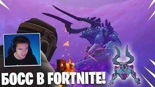 Убили босса в Fortnite PVE (feat. Sovo4ek) - Король Бури!