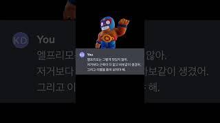 엘프리모 그려줘