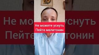 НОВИНКА! МЕЛАТОНИН СИБИРСКОЕ ЗДОРОВЬЕ