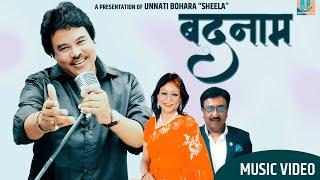 New Nepali Song BADANAM By Anand Karki & Unnati Bohara "Sheela"